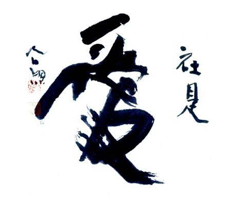 社是
